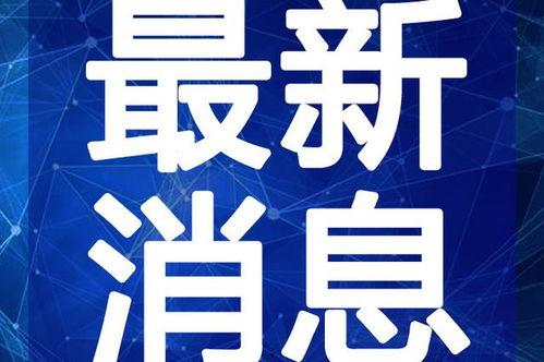 小宇爆料瘦猴最新视频下载,瘦猴最新视频下载,精彩瞬间不容错过!